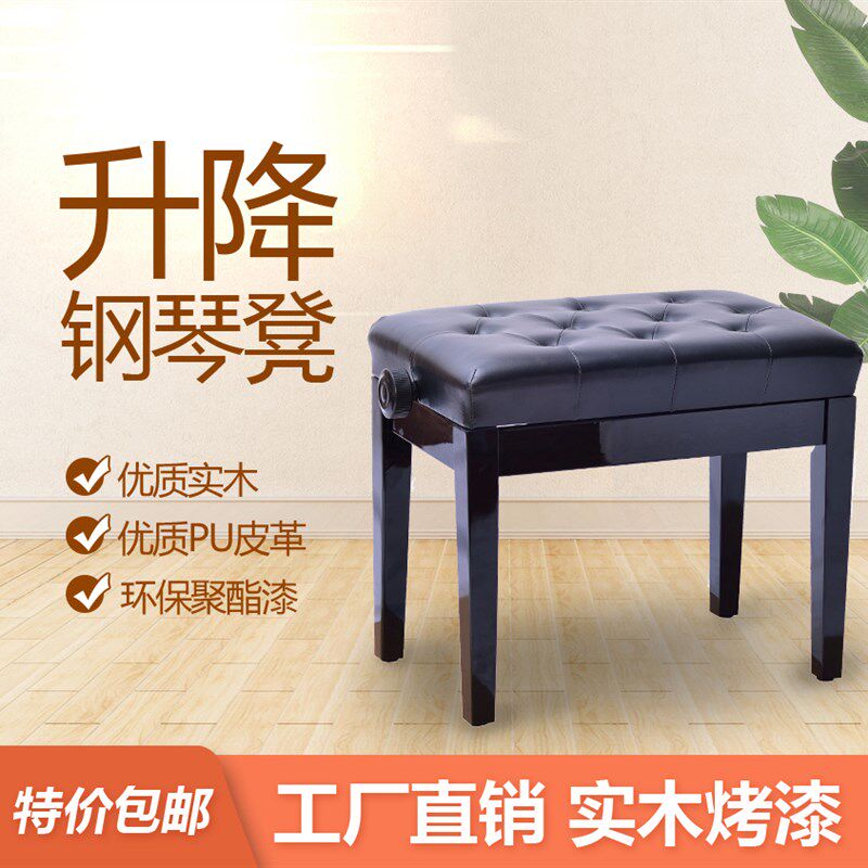 钢琴凳升降单人无书箱电子钢琴琴凳实木L古筝凳儿童可调节钢琴椅