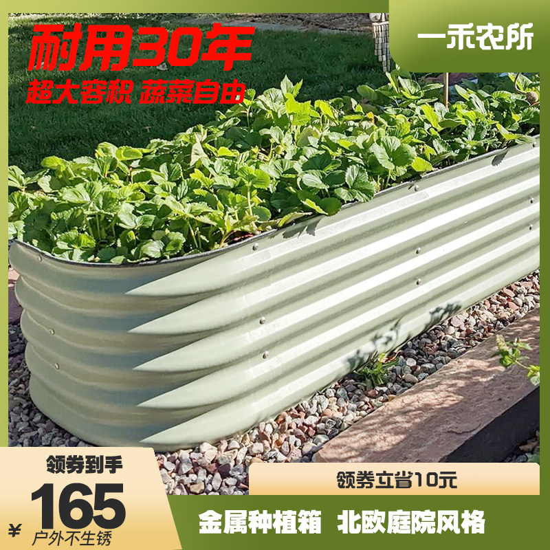 别墅蔬菜种植盆屋顶菜园金属种植箱一米菜L园种菜箱铁皮花箱菜园
