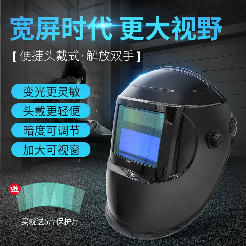 包邮电焊防护面罩自动变光面罩头戴式焊工K焊帽焊接氩弧焊防护面