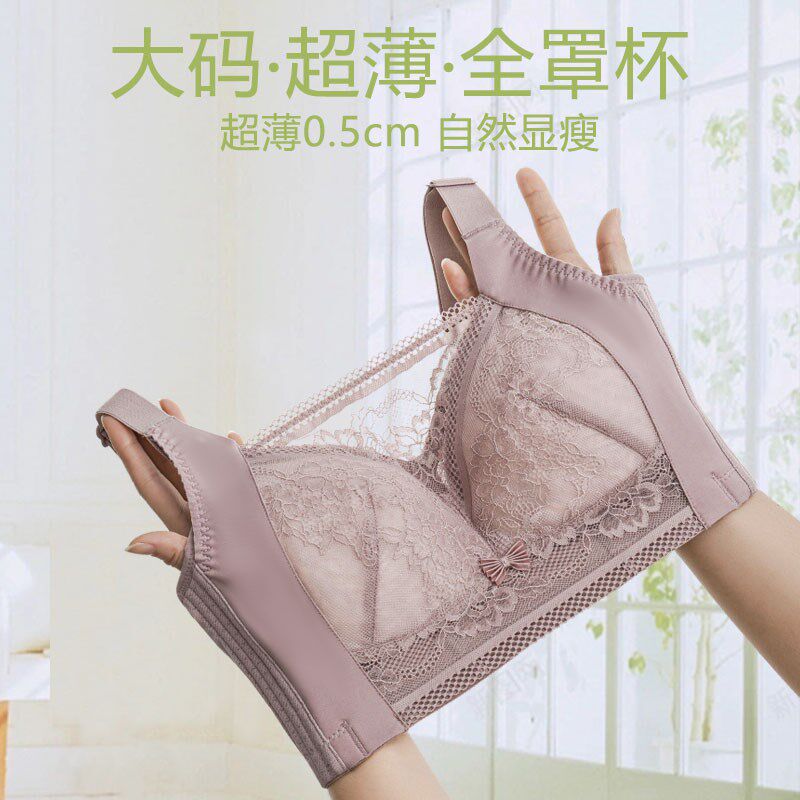 胖MM加大码超薄款无钢圈无海绵大胸F显小防走光抹胸侧收副乳文胸C
