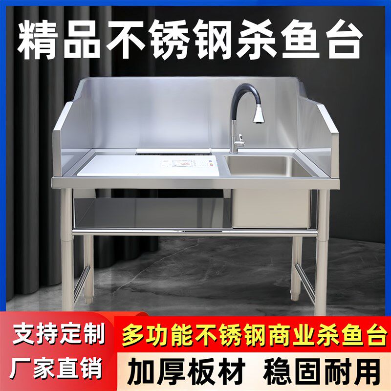 超市不锈钢杀鱼台鸡鸭宰杀v台水池操作台海鲜处理台一体水池工作