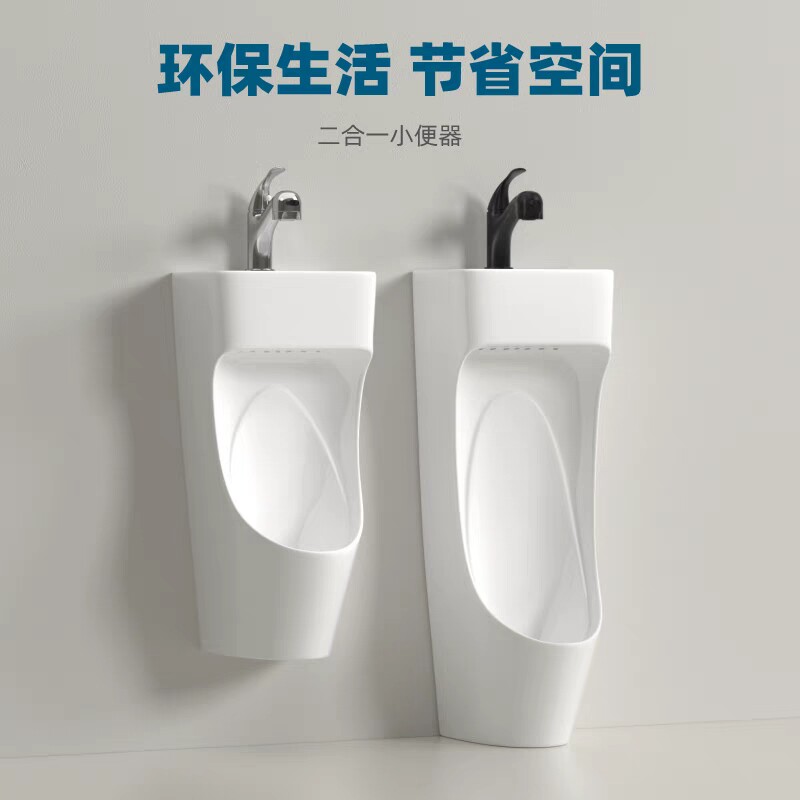 新款家用陶瓷一体带洗手盆小w便池挂墙式感应小便器落地式男士尿