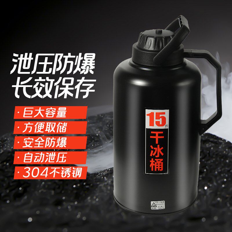 干冰桶保温专用大号大容量商用储冰容器超大防爆干冰桶.干冰保温