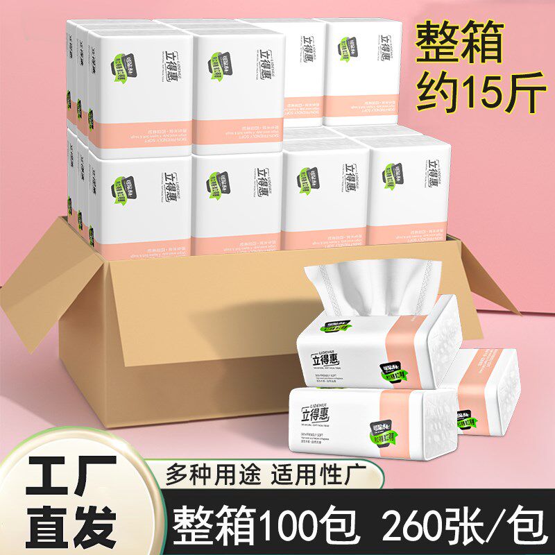 抽纸整箱15斤家用卫生纸巾酒店宾馆饭店餐厅T商用餐巾纸实惠装