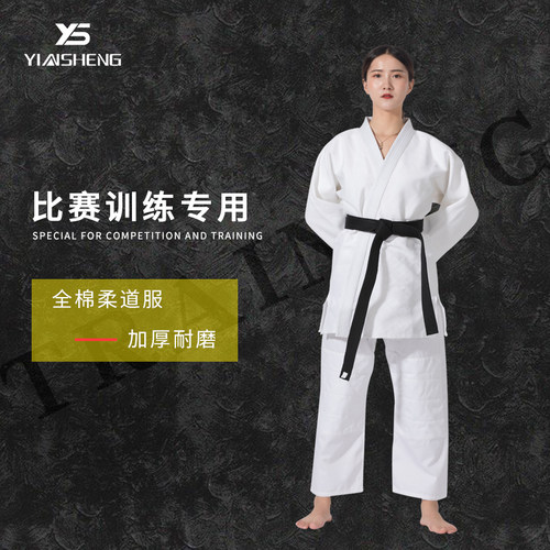 蓝色白色训练柔道服n柔道衣柔道裤合气道服加厚儿童成人柔道服装