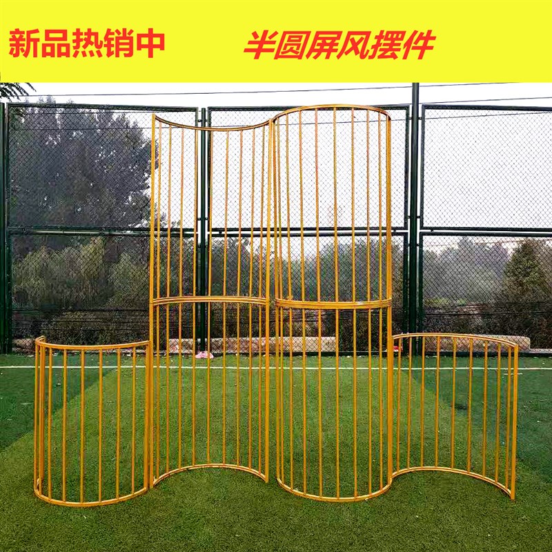 铁艺屏风婚庆道具线条半圆屏风婚礼舞台场景布置道V具酒店装饰摆