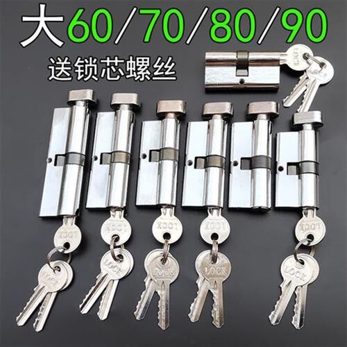 大70锁芯大60双k开80通道单开大门机房木门90加长断桥门锁锁心锁