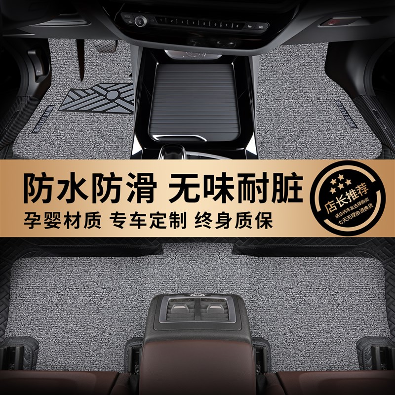 汽车脚垫丝圈防水耐脏易清洗专车专F用定制原车踩垫地毯式主驾驶
