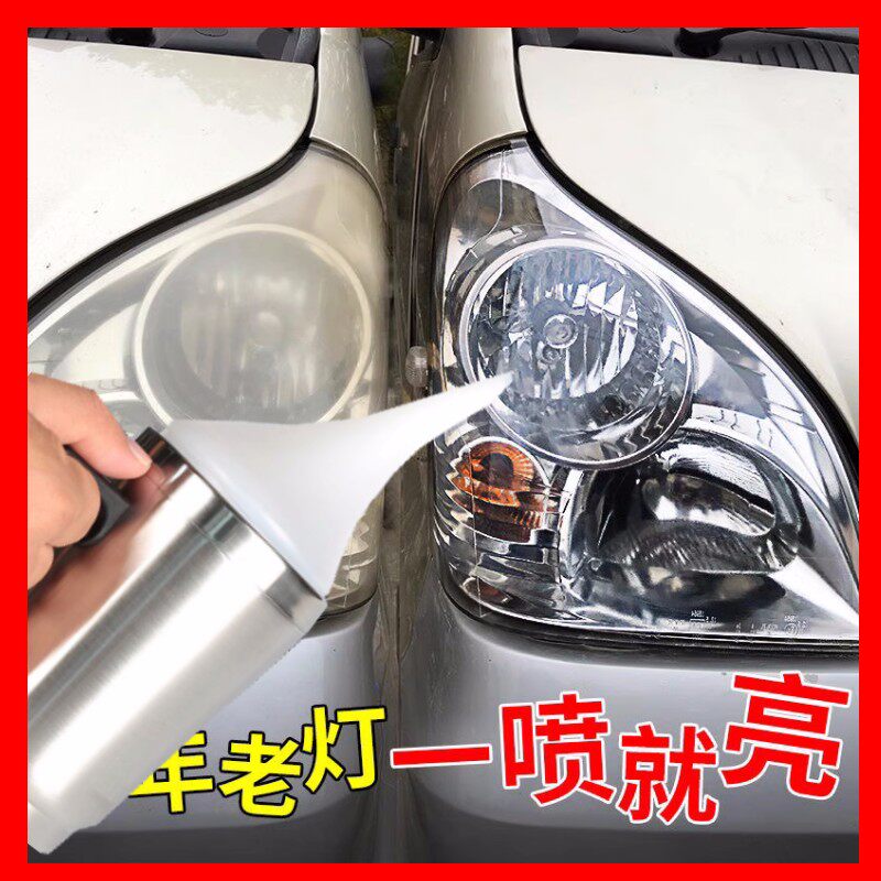 汽车大灯a翻新工具套装雾化杯发黄龟裂免抛光划痕镀膜液大灯修复