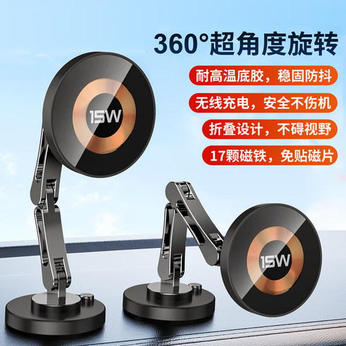 车载手机支架2024新款无线充y电器磁吸快充导航支撑架吸盘折叠防