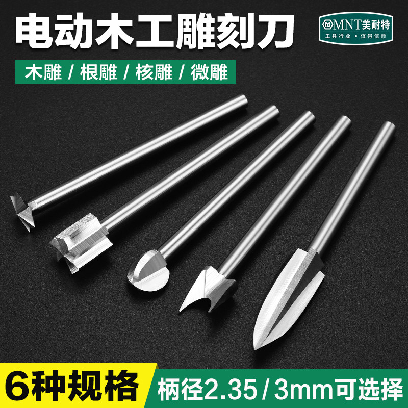 木工铣刀 雕刻刀篆刻根r木雕工具套装石钻刀头 电动打磨机电磨配