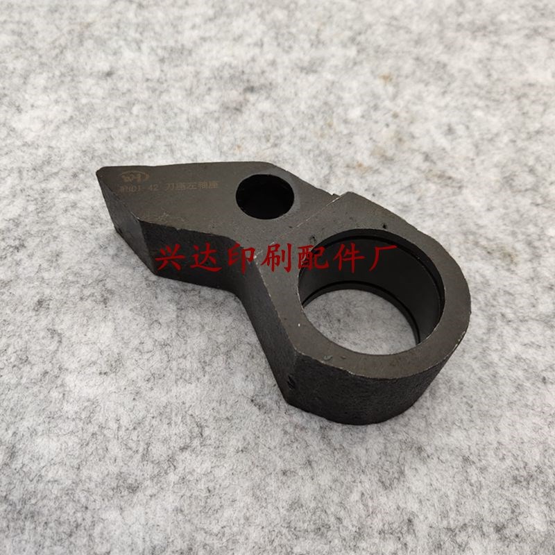 紫红折页机刀g座折页机刀座左轴座折页机轴座折页机配件刀座左轴