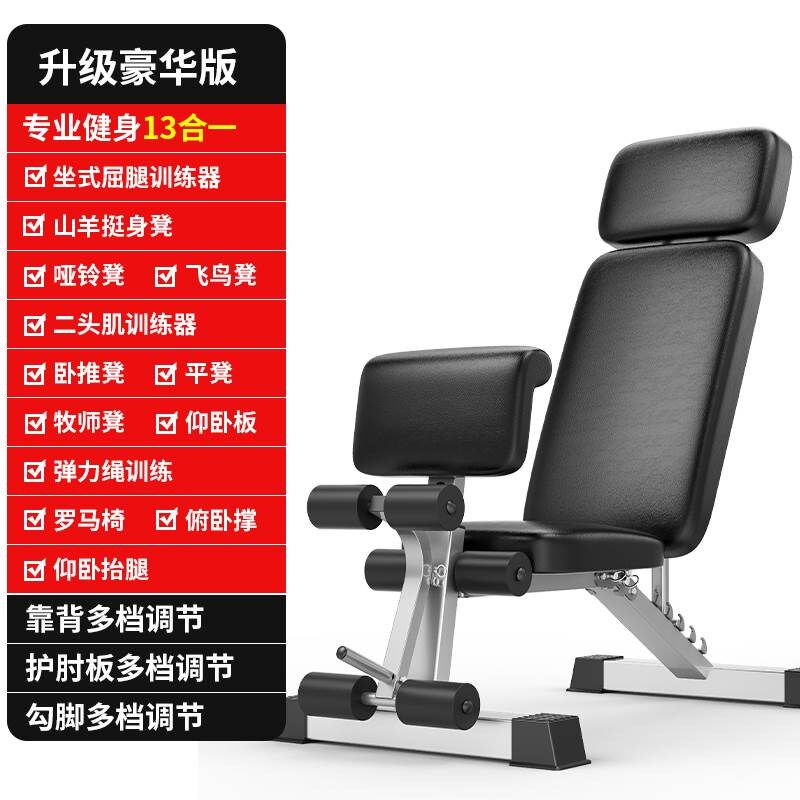 哑铃凳折叠家用仰卧起坐器健身器材飞鸟椅专业多功能训Y练板卧推