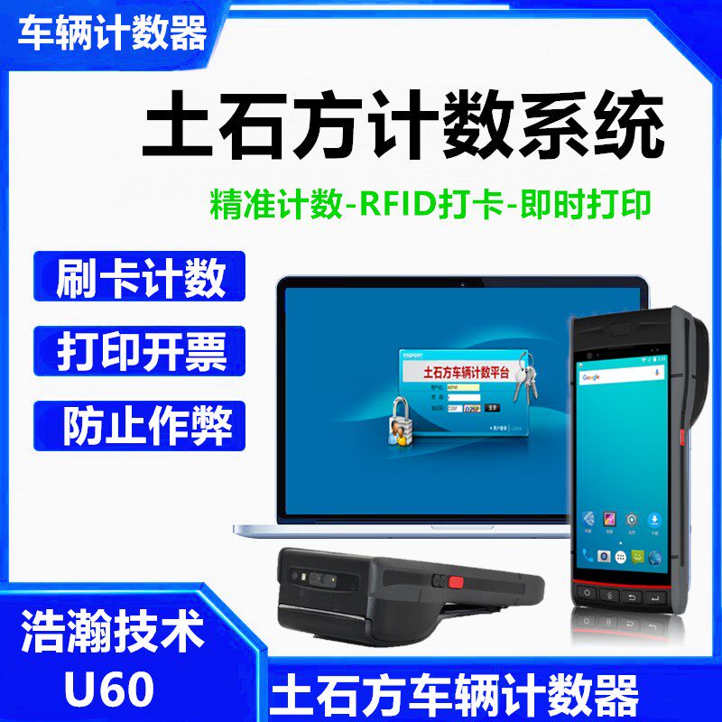 渣土车计数器工程车o车数统计器打卡器记次刷卡机矿区车辆计数设
