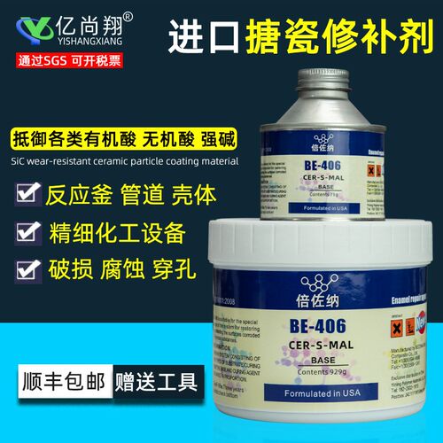 BE-406高防腐搪瓷修补剂耐强酸碱反应釜修复P胶化工储罐焊缝堵漏