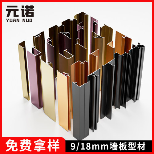 18mm墙板收边条背景墙金属卡条木饰F面铝型材压边卡条铝合金收口