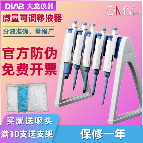 TOP 手动单道可调移液器/移液枪/加样枪 大龙10 K200 1000 5000ul