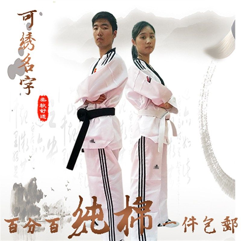 包邮全棉纯棉秋冬l长袖跆拳道服儿童教练服成人男女少儿纯棉道服