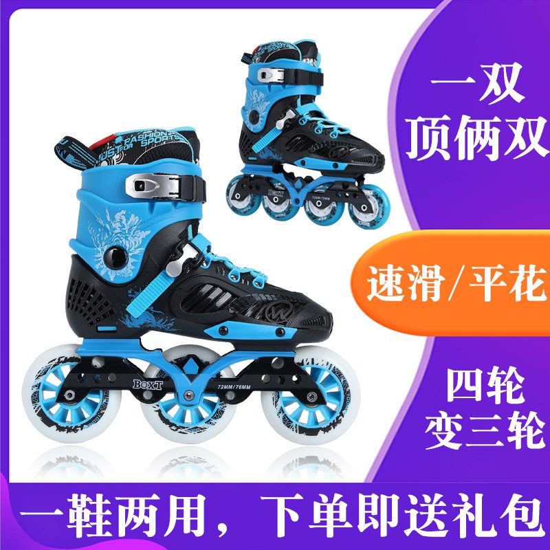 大三轮速滑鞋成人k专业竞速轮滑鞋成年初学者旱冰儿童男女生溜冰