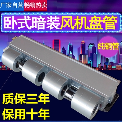 o管盘卧机空气水电风新气改能装调空风央M用中暖家暗式暖冷煤空水