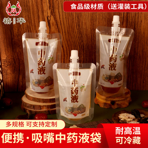 中药液分装吸嘴包装袋