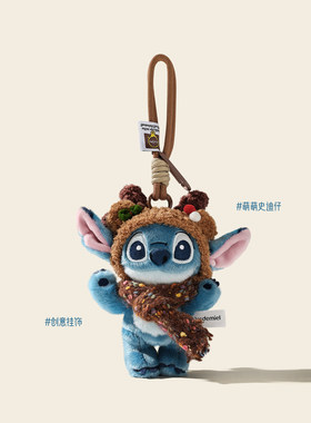 正版史迪仔玩偶包包挂件男生礼物