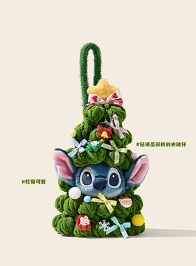 圣诞节礼物正版史迪仔圣诞树挂件