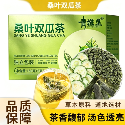 桑叶双瓜茶苦瓜冬瓜霜后桑叶茶包糖友泡水喝的养生茶盒装组合茶包