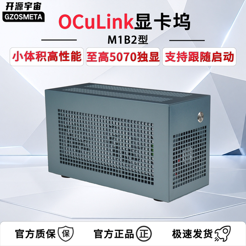 外接显卡笔记本TGX显卡坞