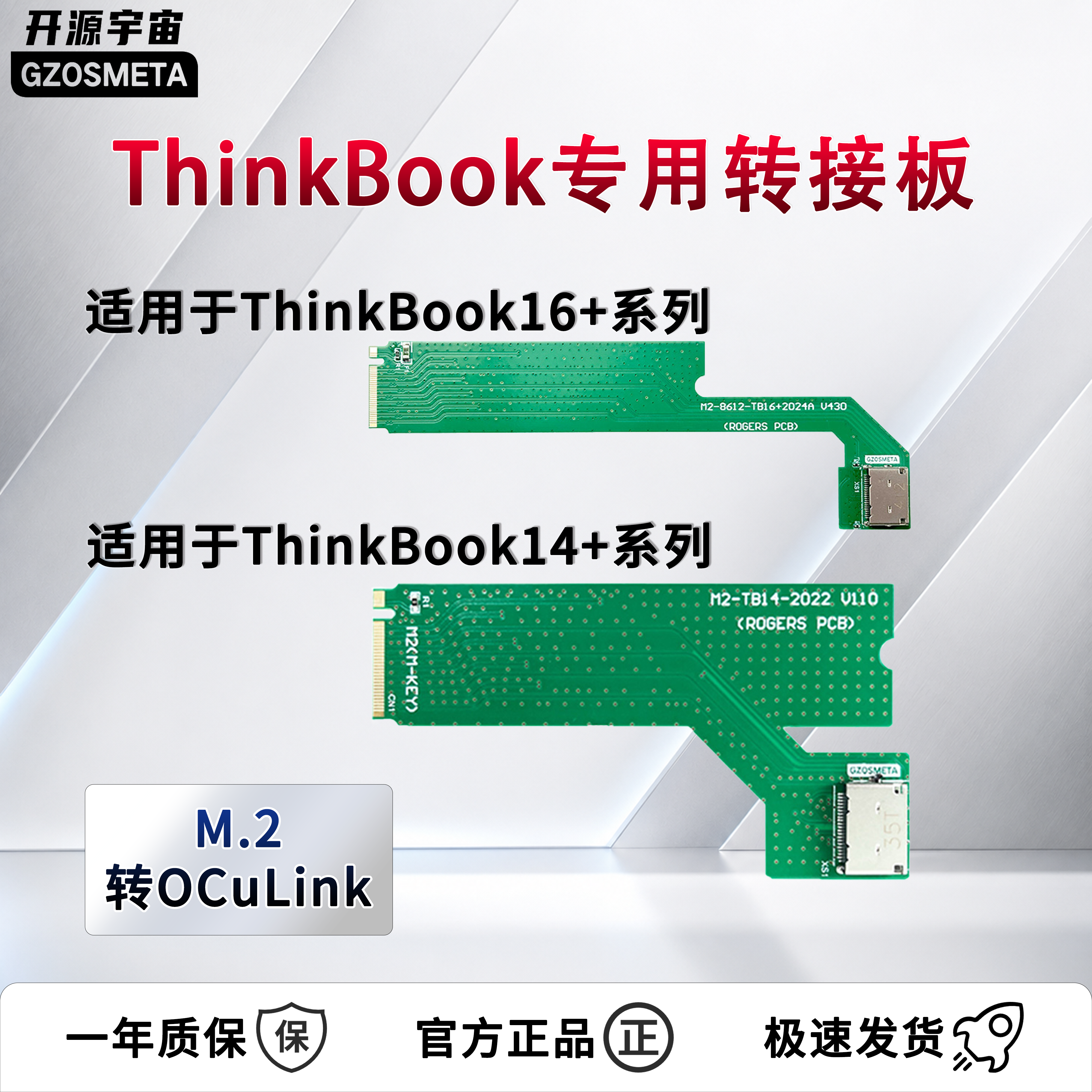 Thinkbook14+16+笔记本外接显卡Oculink显卡坞扩展坞22/23/24改装图片