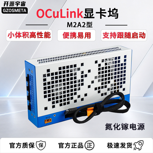 开源宇宙oculink5.0显卡坞M2型5060/5060Ti/thinkbook外接显卡TGX