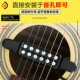 保真民谣吉他拾音器免音木吉他拾音器自带米连接线