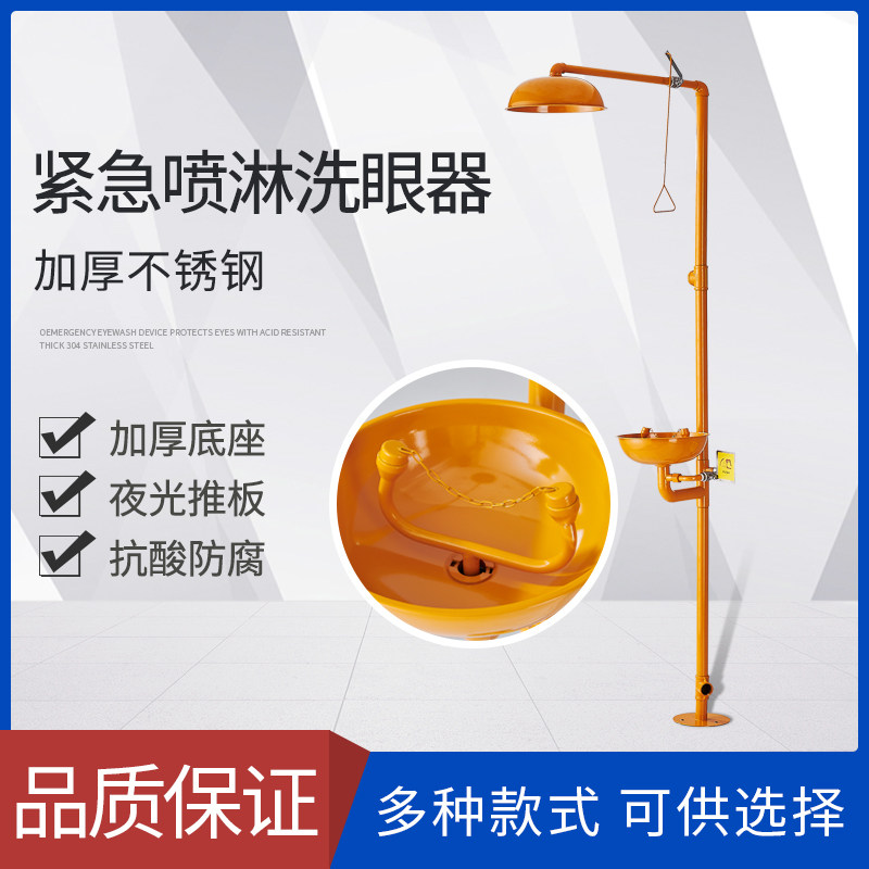 [涂层]复合喷淋洗眼器口防冻冲淋厂紧急实验室喷塑,五金/工具,紧急冲淋装置及洗眼器,淘宝优惠券,粉丝福利购,淘宝优惠卷