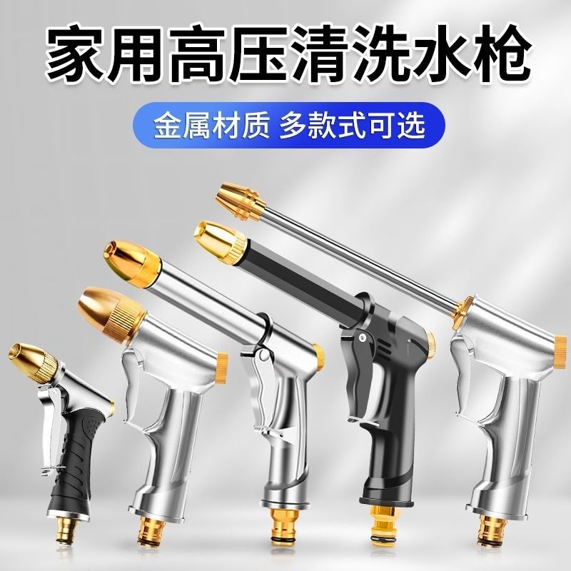 洗车水枪压家用伸缩水管软管强力喷枪喷头抢冲洗地车用工具增压,汽车用品/电子/清洗/改装,洗车水枪,淘宝优惠券,粉丝福利购,淘宝优惠卷