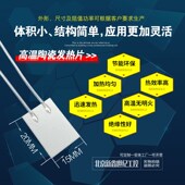 温陶瓷加热片发热 电热片板