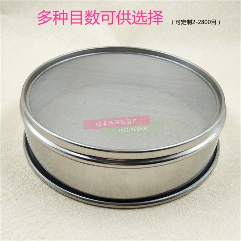 出口筛子标准检验筛教学试验筛超细网目,厨房/烹饪用具,面粉筛,淘宝优惠券,粉丝福利购,淘宝优惠卷
