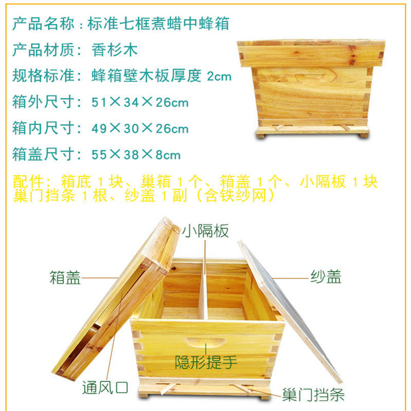 蜂箱全中蜂全杉木烘干煮蜡七框十框标箱平箱土蜂箱养蜂工具,畜牧/养殖物资,养蜂巢础,淘宝优惠券,粉丝福利购,淘宝优惠卷