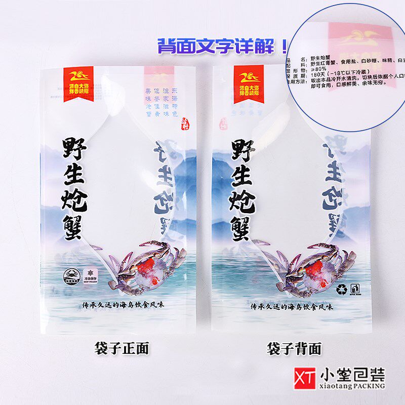炝蟹包装袋呛蟹咸螃蟹冷冻真空光面食品袋子尼龙加厚配塑料蟹托,包装,礼品袋/塑料袋,淘宝优惠券,粉丝福利购,淘宝优惠卷