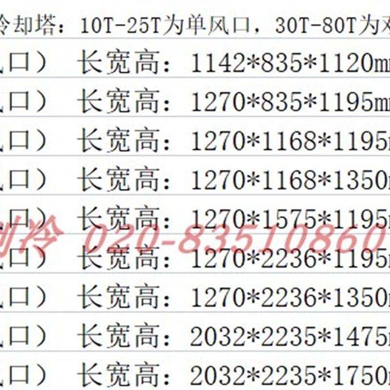 侧出风冷却塔方塔横流式方形冷却塔小型降温散热玻璃纤维冷水塔,清洗/食品/商业设备,冷却塔,淘宝优惠券,粉丝福利购,淘宝优惠卷