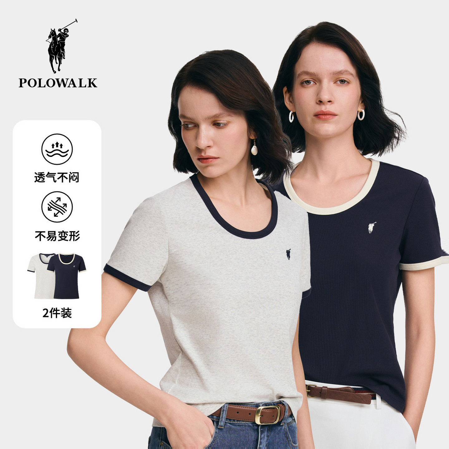【两件装】POLOWALK女式短袖夏季时尚撞色大圆领短袖休闲百搭T恤