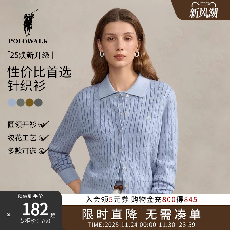 POLOWALK女装2025秋季新品女式长袖针织衫通勤针织开衫女款外套