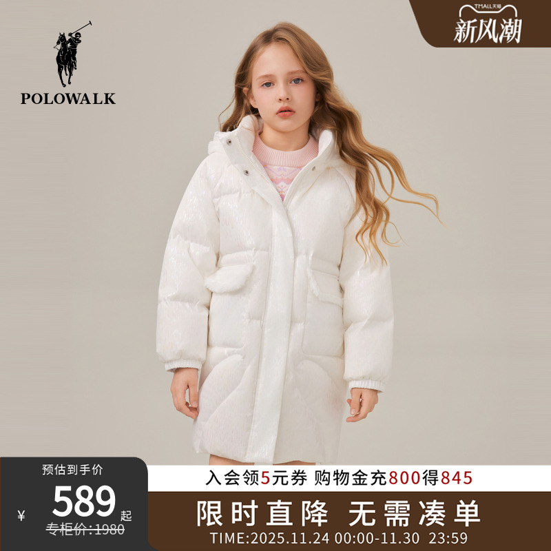 POLOWALK童装女童羽绒服2025冬季新品幻彩中长款90鸭绒羽绒外套