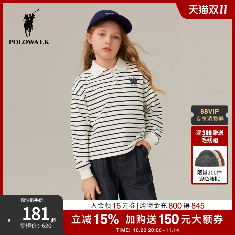 POLOWALK童装女童卫衣2025新品条纹翻领黑白撞色时尚休闲女童卫衣