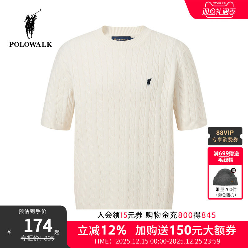 POLOWALK男式短袖针织衫2025秋季新品男装纯色针织绞花修身版T恤