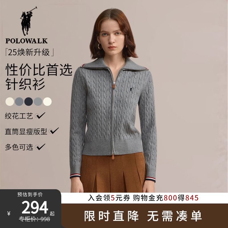 POLOWALK针织开衫女款毛衣外套2025秋季新品绞花翻领开衫韩版上衣