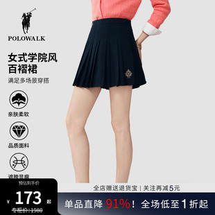新款 POLOWALK女士百褶裙春夏季 纯色百搭半身裙洋气减龄显瘦JK短裙