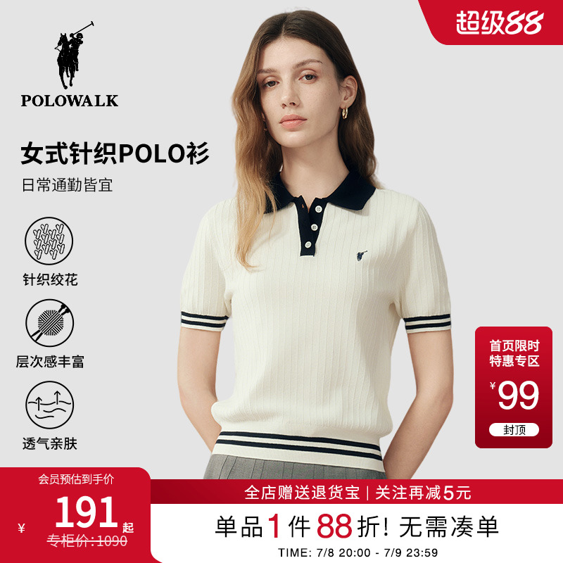 POLOWALK短袖针织衫女式25夏季新品撞色设计时尚减龄半袖毛衣上衣