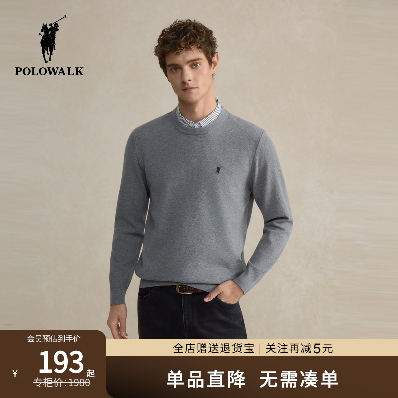 POLOWALK男装针织衫2025秋季新品韩系圆领上衣长袖打底薄款