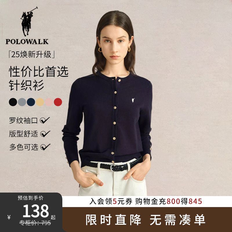 POLOWALK针织衫女款开衫外套秋冬