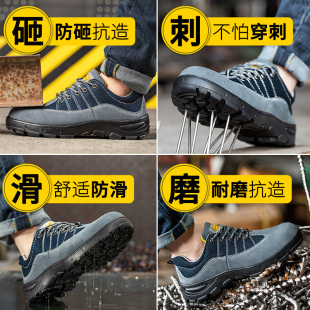劳保鞋 男四季 款 透气钢包头防砸防刺穿轻便安全老保钢板工地工作鞋